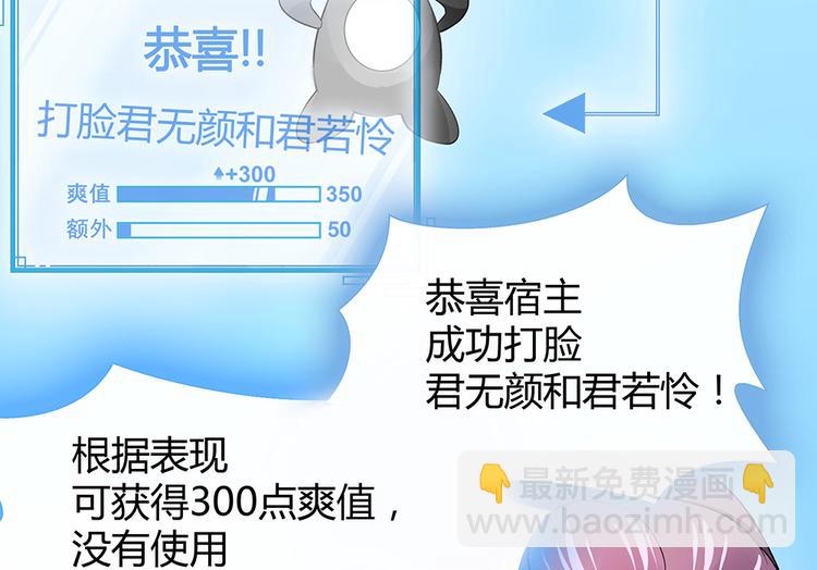 第5话 恭喜您开启打脸系统78