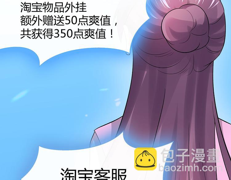 第5话 恭喜您开启打脸系统79