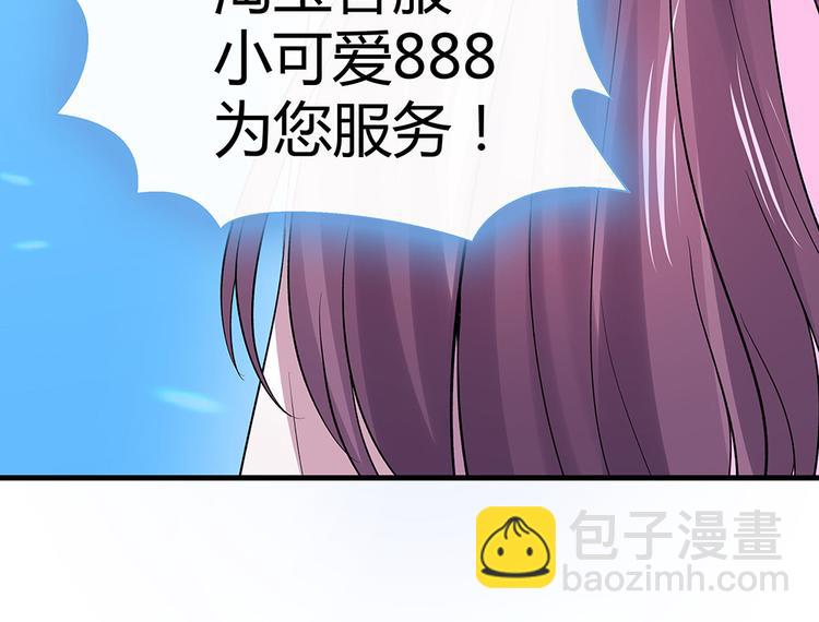 第5话 恭喜您开启打脸系统80
