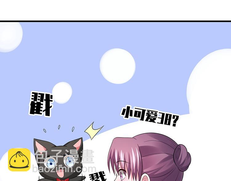 第5话 恭喜您开启打脸系统81