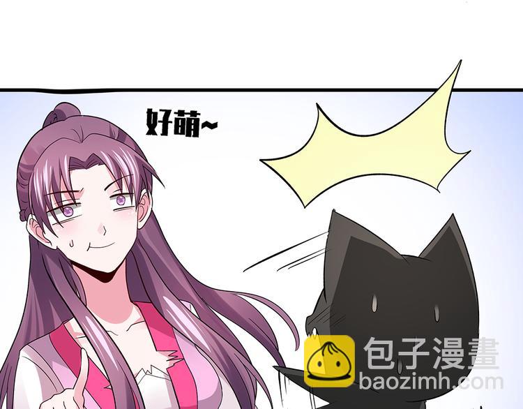 第5话 恭喜您开启打脸系统84