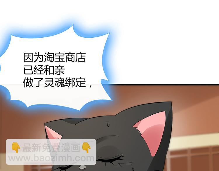 第5话 恭喜您开启打脸系统87