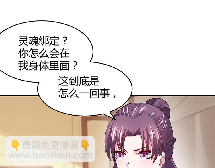 第5话 恭喜您开启打脸系统89