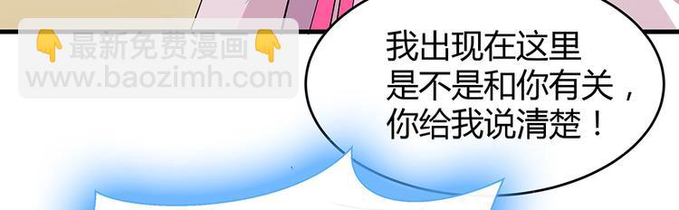 第5话 恭喜您开启打脸系统91