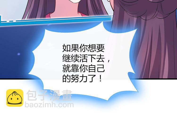 第5话 恭喜您开启打脸系统95