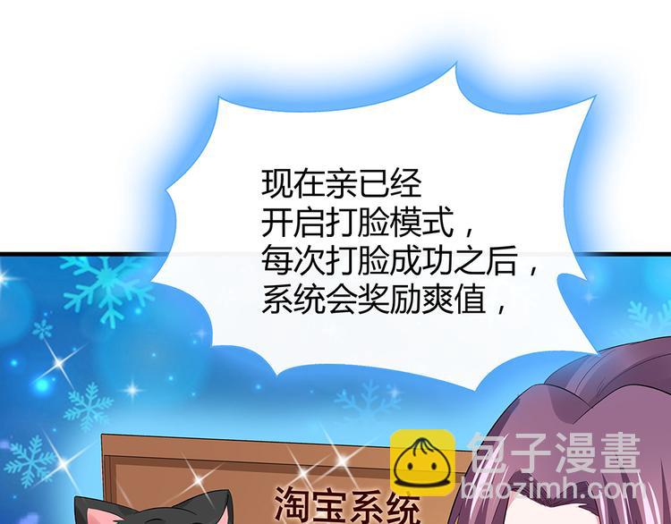 第5话 恭喜您开启打脸系统96