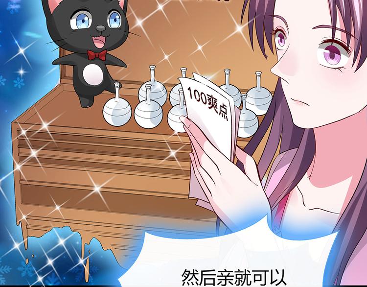 第5话 恭喜您开启打脸系统97