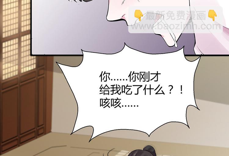第6话 谢谢你替我活下去119
