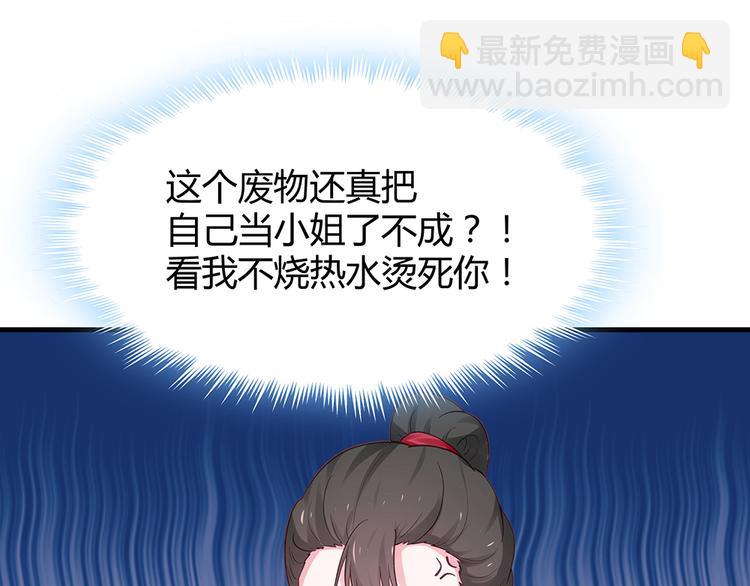 第6话 谢谢你替我活下去72