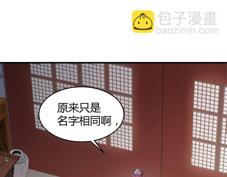 第7话 不再懦弱29