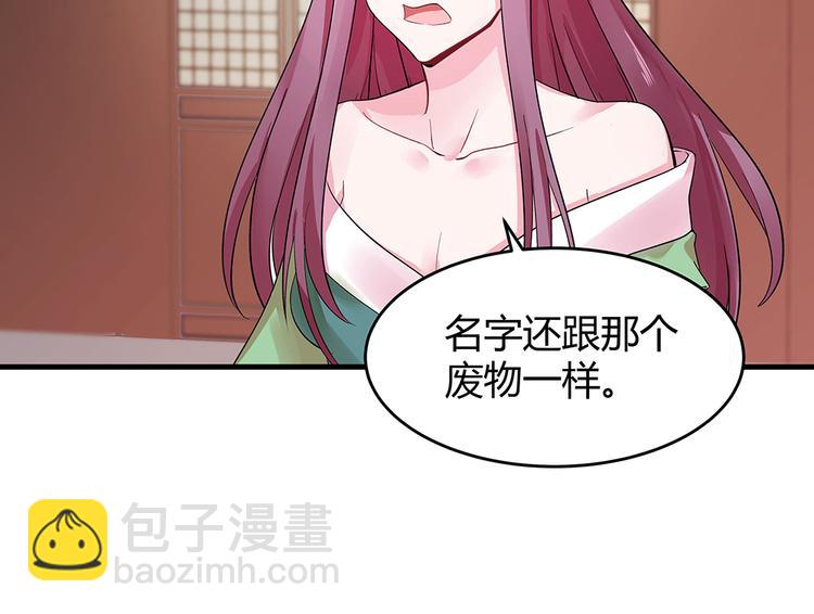 第7话 不再懦弱33