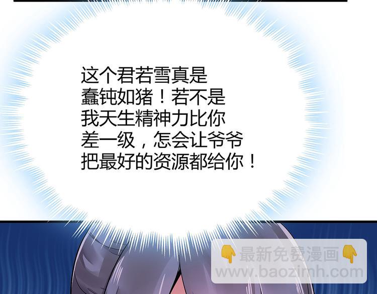 第7话 不再懦弱58