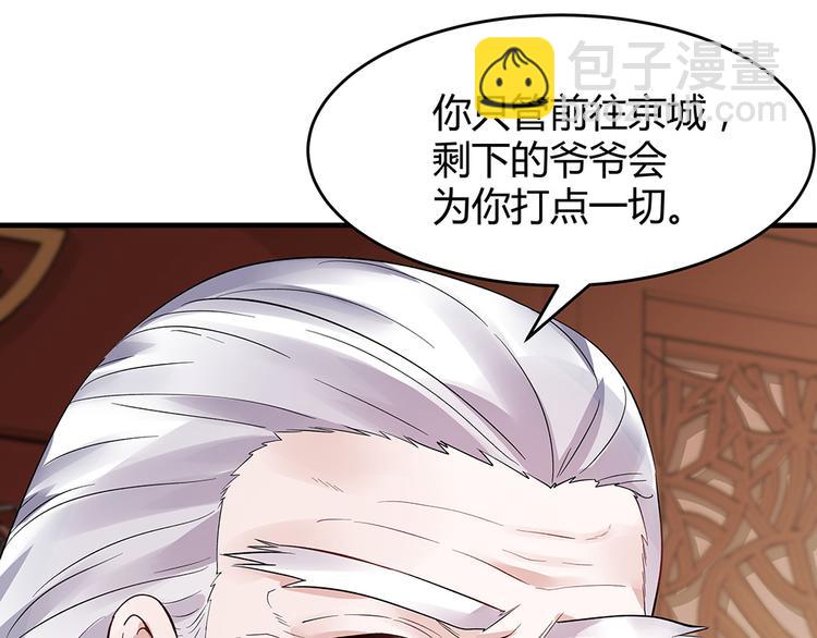 第7话 不再懦弱63