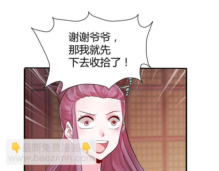 第7话 不再懦弱66