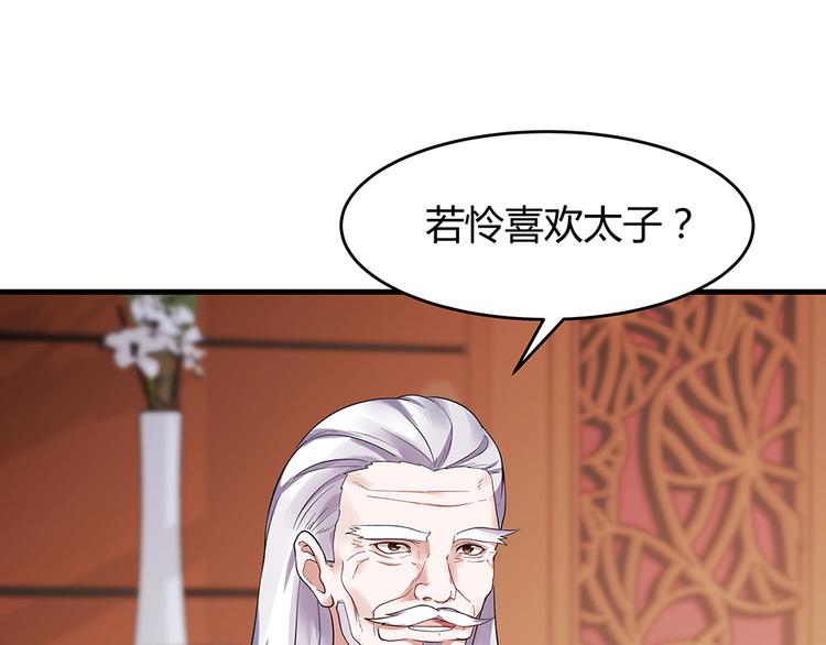 第7话 不再懦弱70