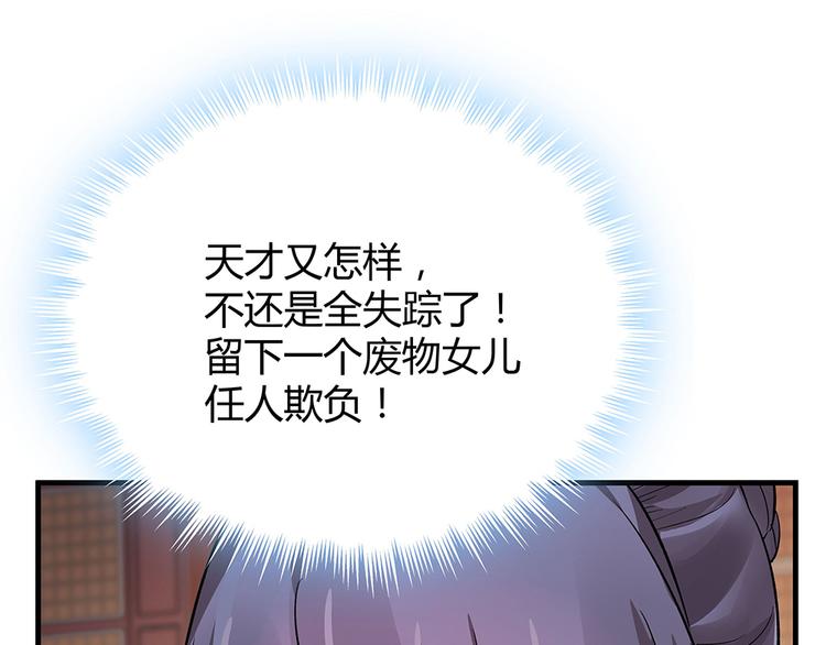 第7话 不再懦弱77
