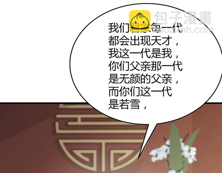 第7话 不再懦弱79