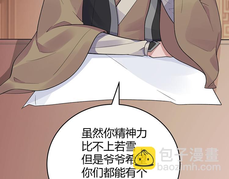 第7话 不再懦弱81