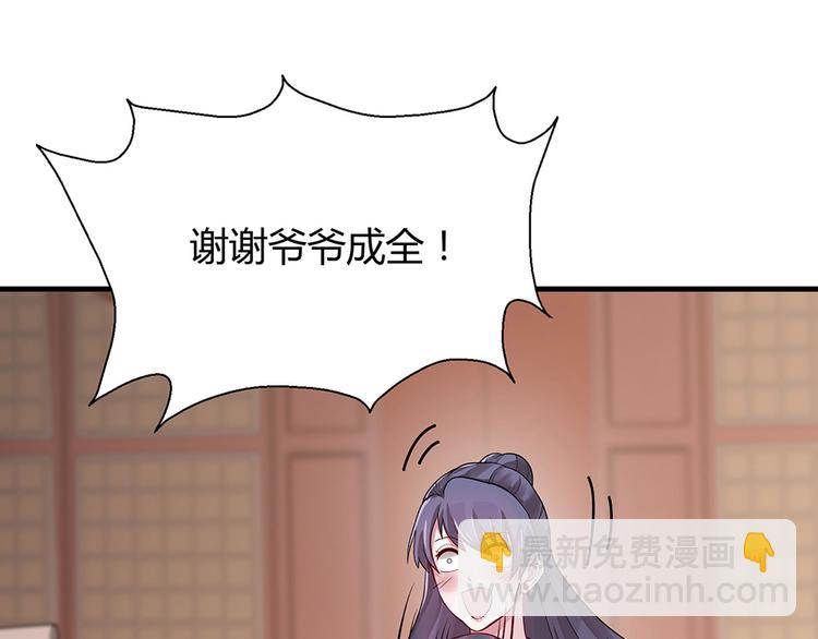 第7话 不再懦弱86