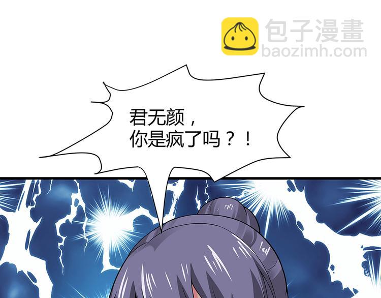 第8话 我的人生不许别人安排107