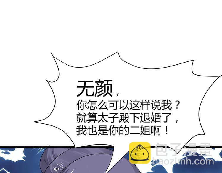 第8话 我的人生不许别人安排119