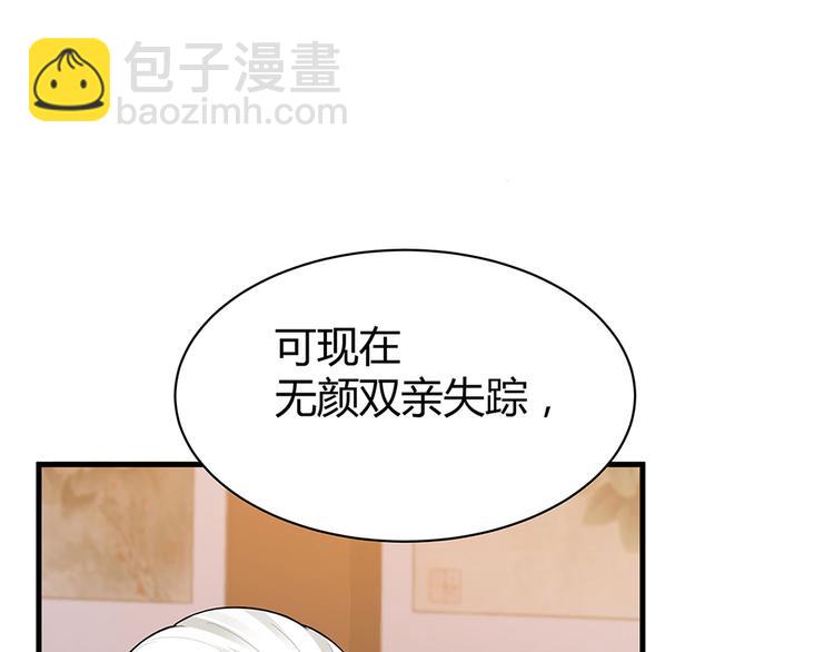 第8话 我的人生不许别人安排137
