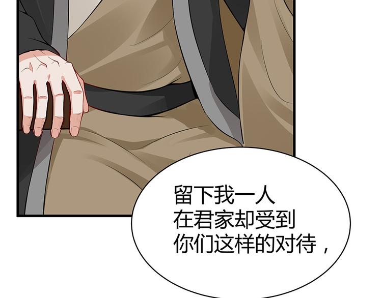 第8话 我的人生不许别人安排141