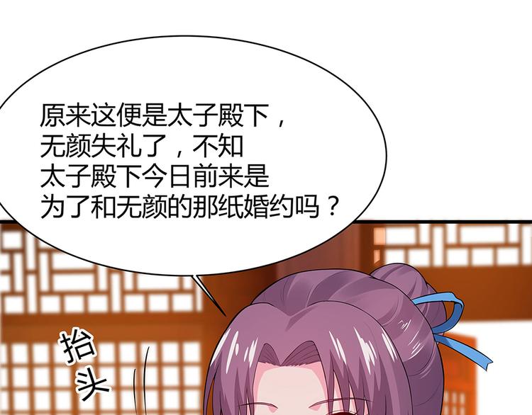 第8话 我的人生不许别人安排55