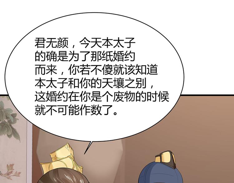 第8话 我的人生不许别人安排62