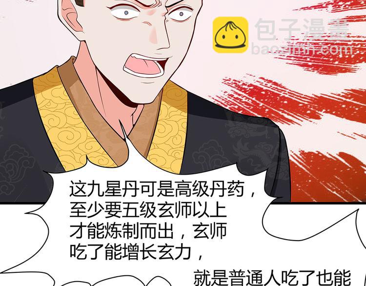 第8话 我的人生不许别人安排75