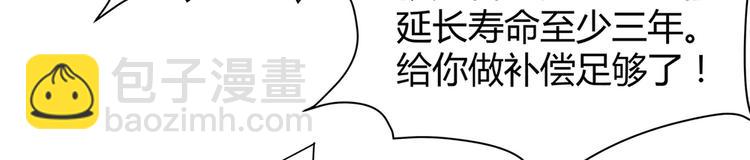 第8话 我的人生不许别人安排76