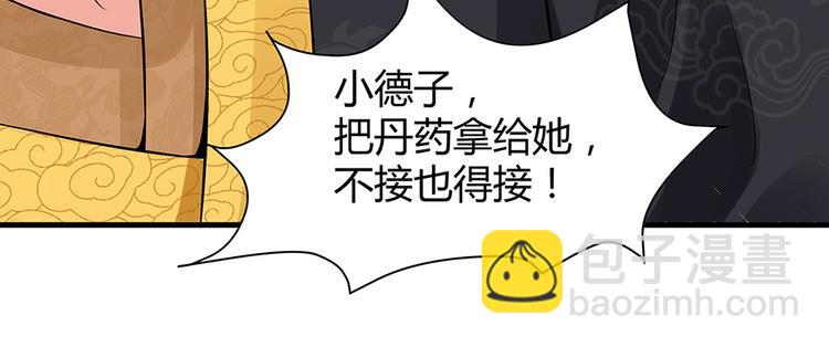 第8话 我的人生不许别人安排83