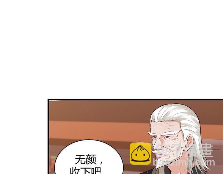 第8话 我的人生不许别人安排86