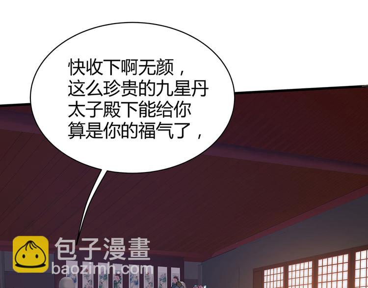 第8话 我的人生不许别人安排90