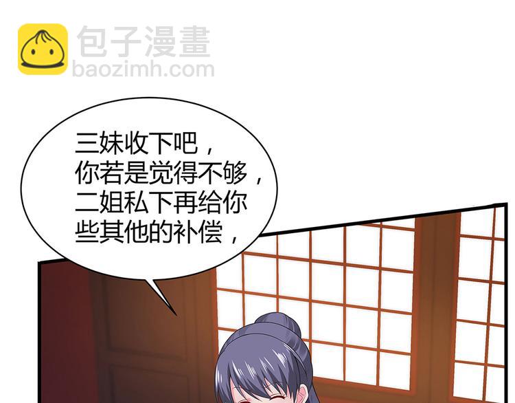第8话 我的人生不许别人安排97