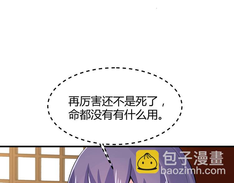 第9话 退婚我说了算104