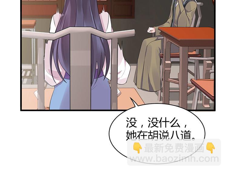 第9话 退婚我说了算113