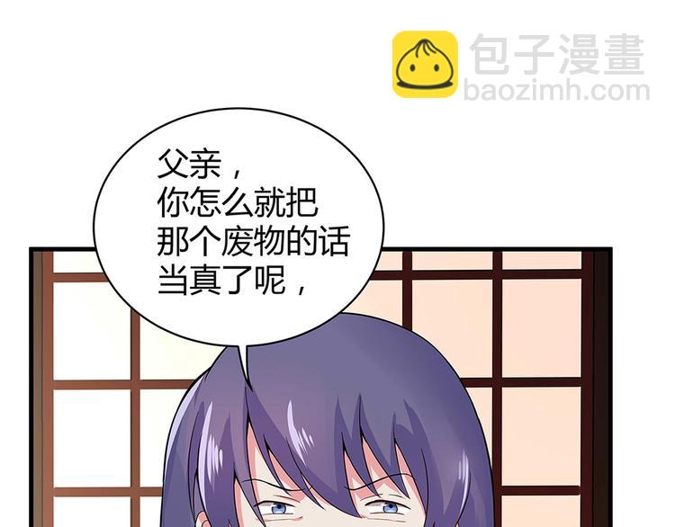 第9话 退婚我说了算114