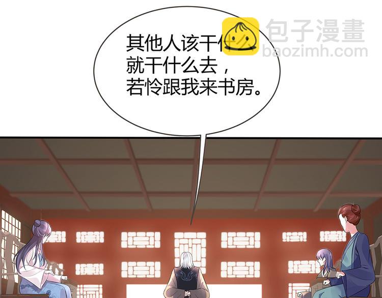 第9话 退婚我说了算122