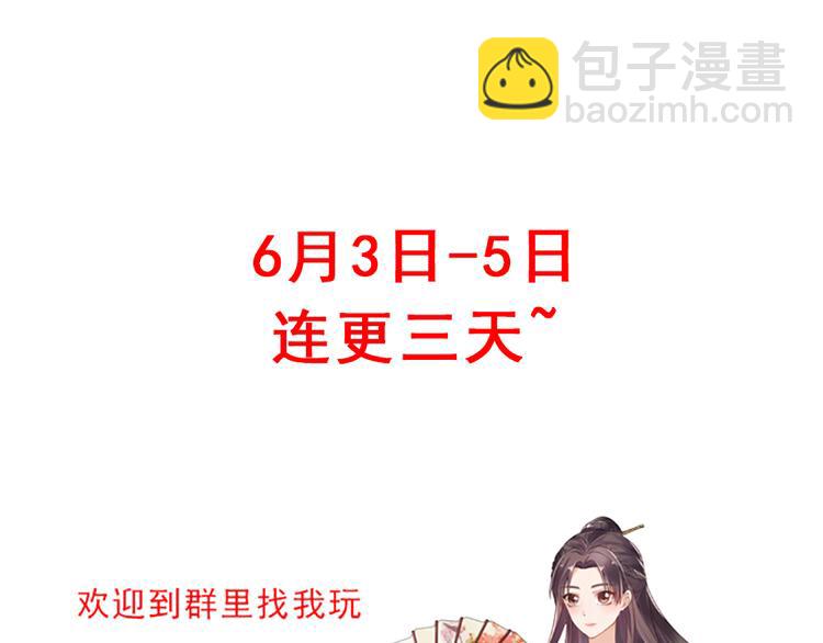 第9话 退婚我说了算132