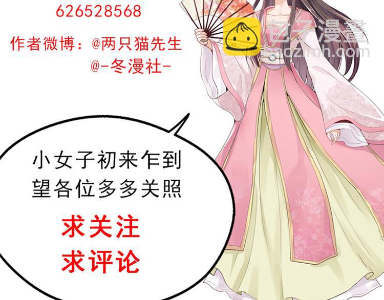 第9话 退婚我说了算133