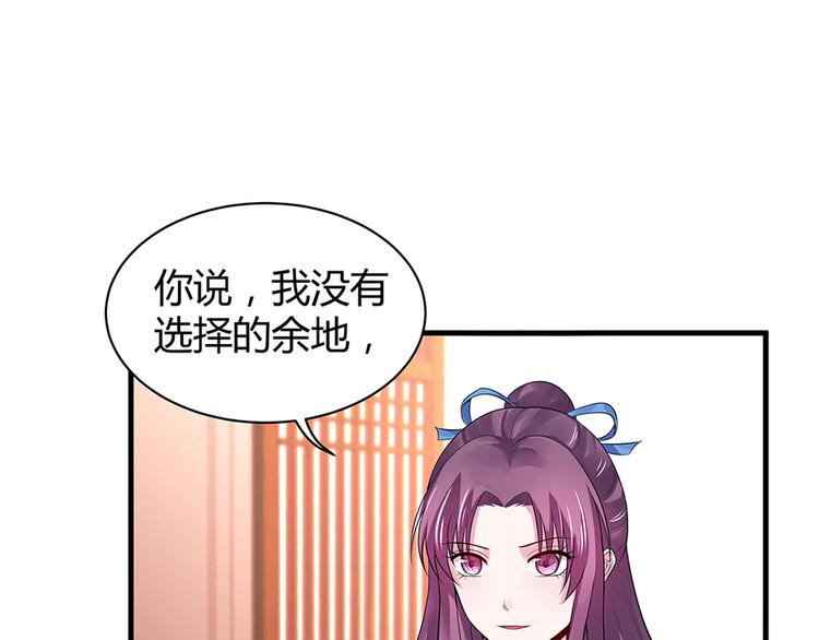 第9话 退婚我说了算21