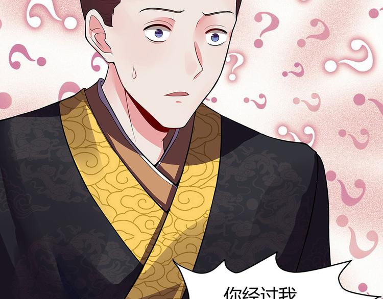 第9话 退婚我说了算31
