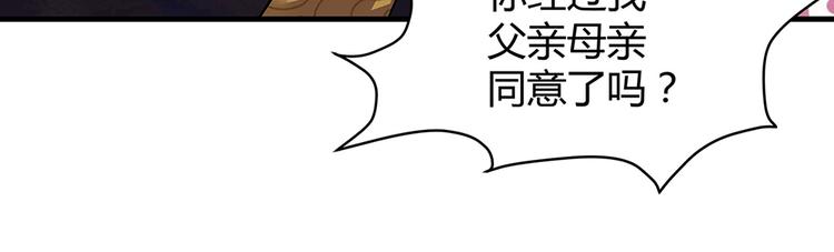 第9话 退婚我说了算32