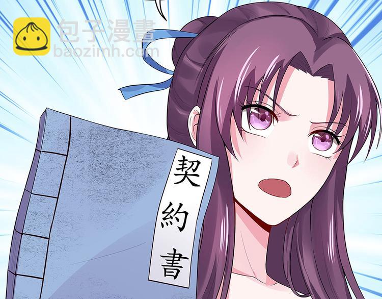 第9话 退婚我说了算34