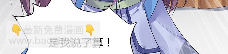 第9话 退婚我说了算43