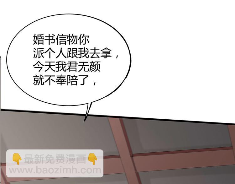 第9话 退婚我说了算58