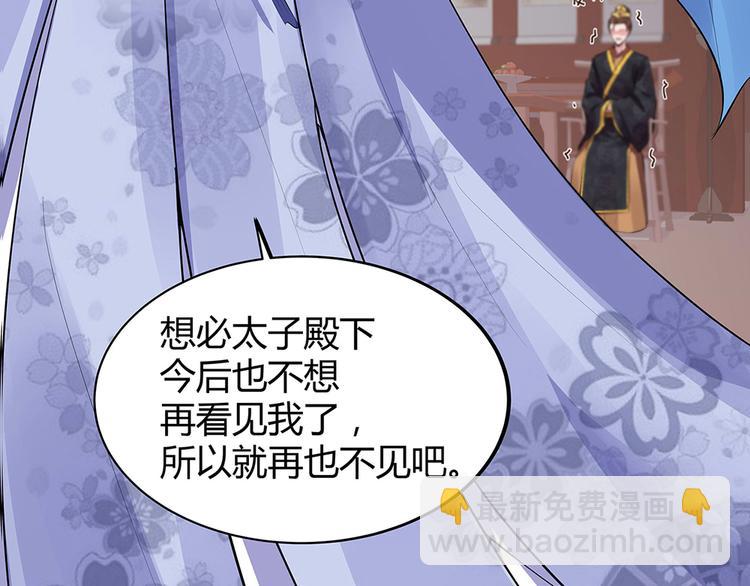第9话 退婚我说了算62
