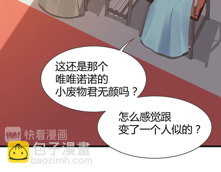 第9话 退婚我说了算72