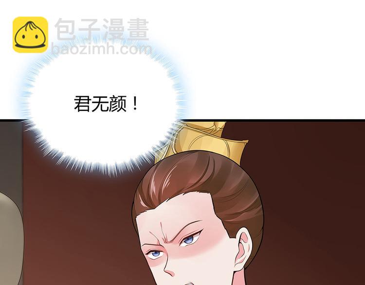 第9话 退婚我说了算74